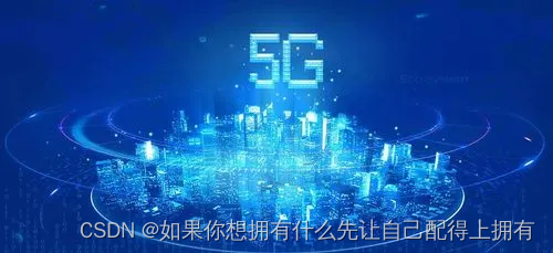 第二十六篇——极简通信史:从1G到5G通信，到底经历了什么？