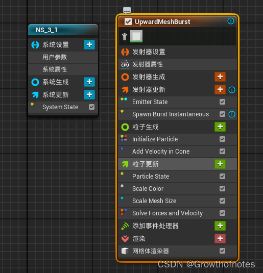 ue4niagara关卡31官方案例解析