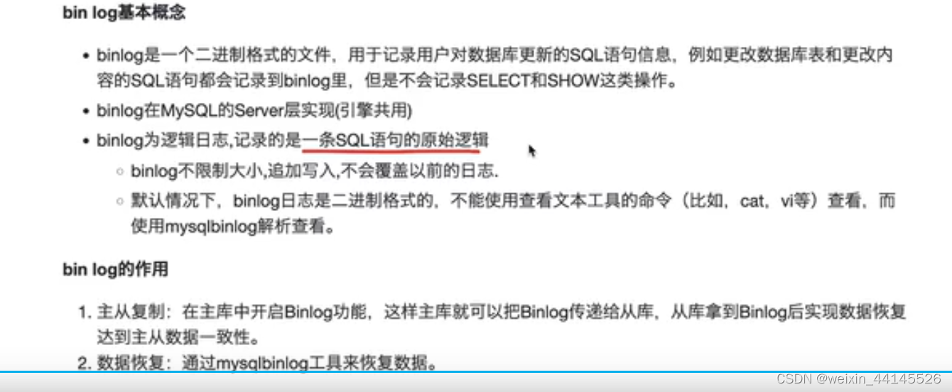 MySQL中的两阶段提交