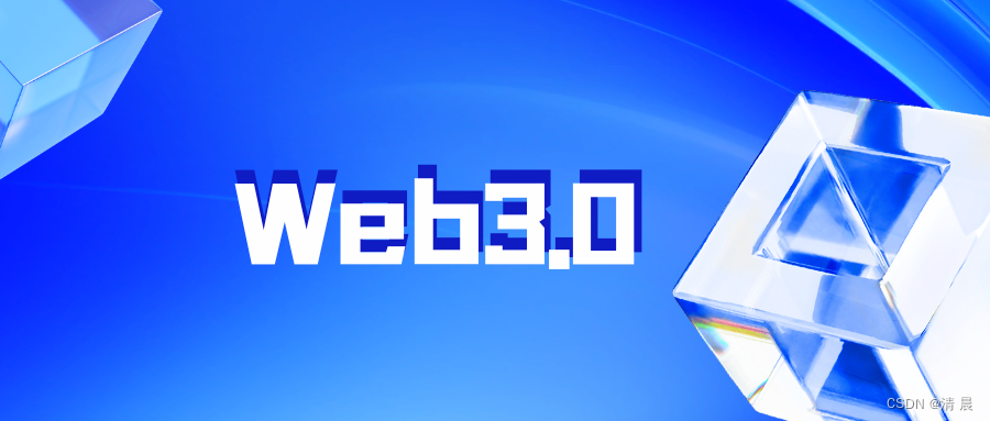 Web3与<span style='color:red;'>物</span><span style='color:red;'>联网</span>：<span style='color:red;'>构建</span><span style='color:red;'>智能</span><span style='color:red;'>连接</span><span style='color:red;'>的</span>数字世界