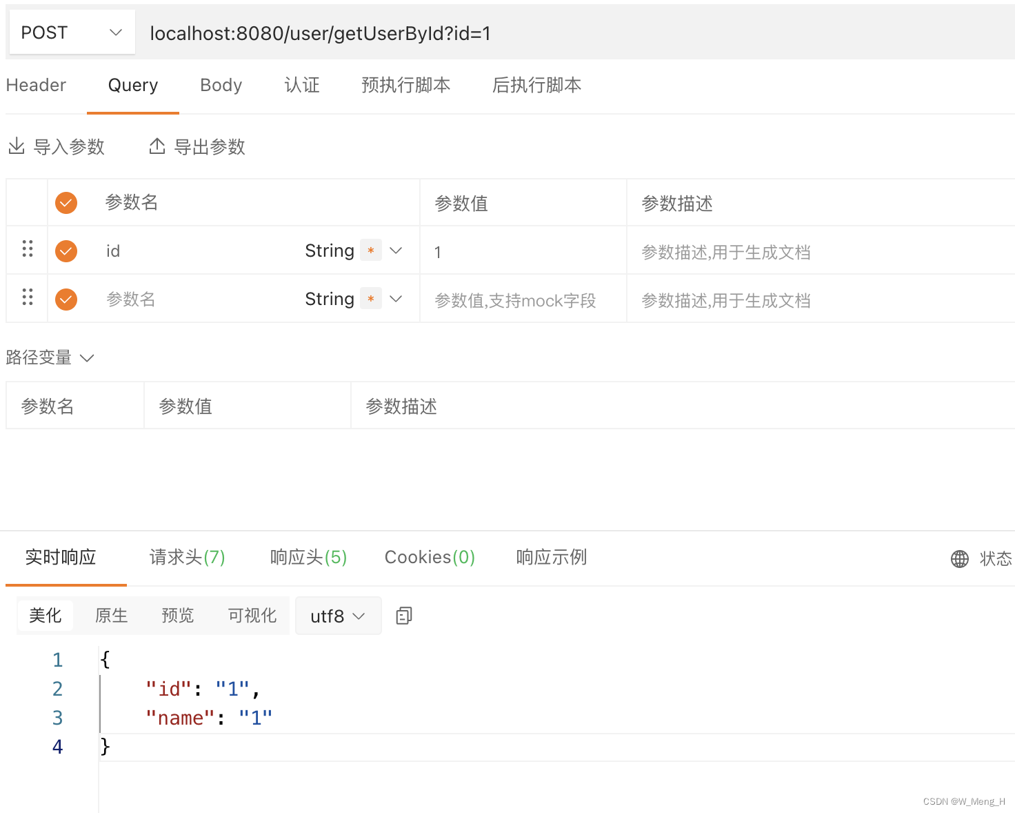 Kotlin-集成SpringBoot+MyBatis+代码生成器