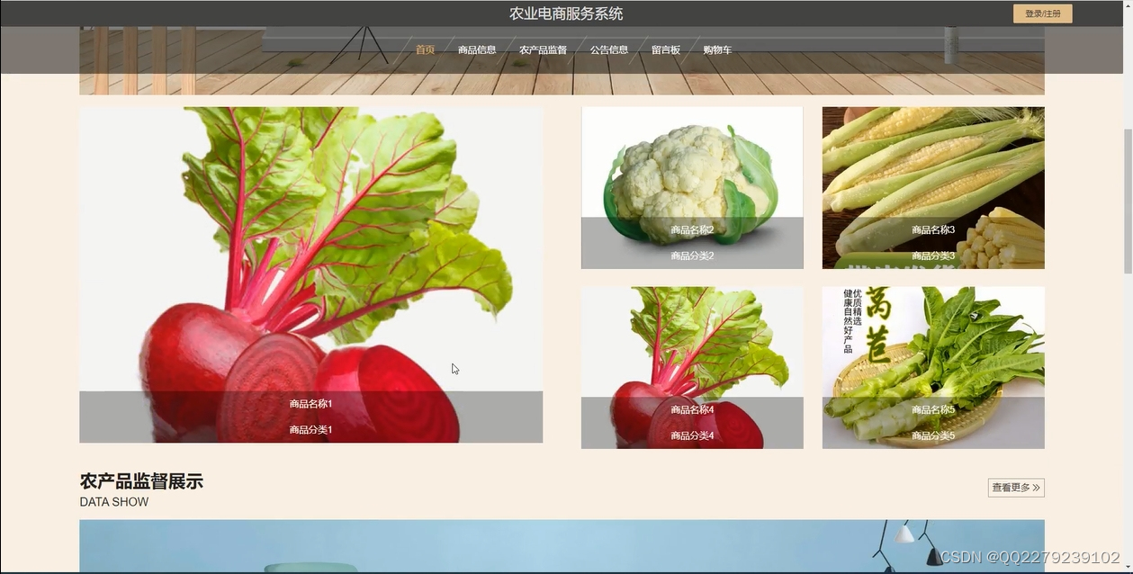 104ssm农业农产品商城电商服务系统(源码 文档 ppt 运行视频 讲解视频