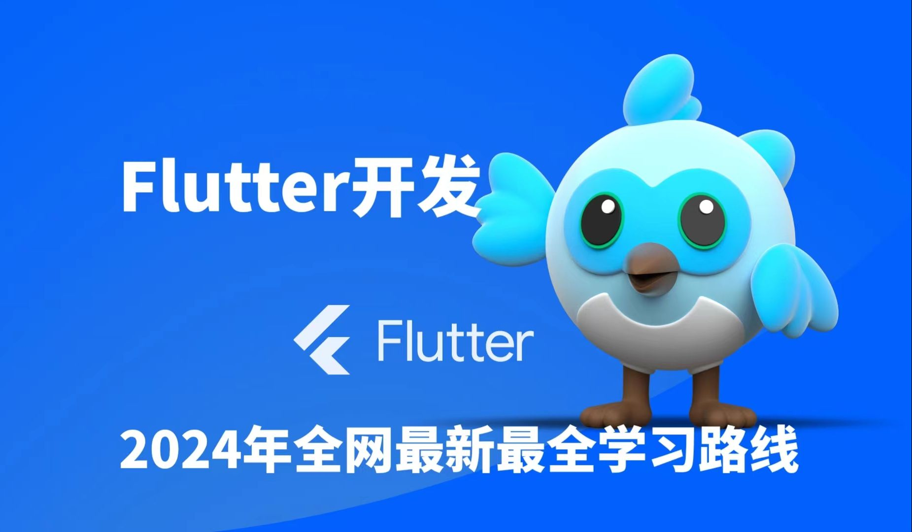 有人说flutter马上就要亖<span style='color:red;'>掉</span><span style='color:red;'>了</span>。。。