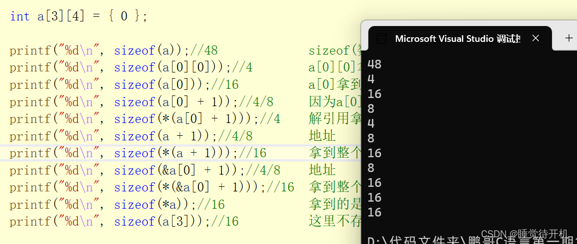 【C初阶——指针5】鹏哥C语言系列文章，基本语法知识全面讲解——指针（5）