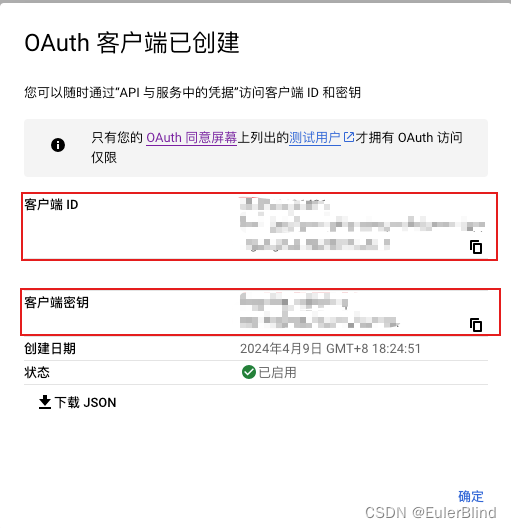 【Gmail】Google OAuth2 发送邮件配置