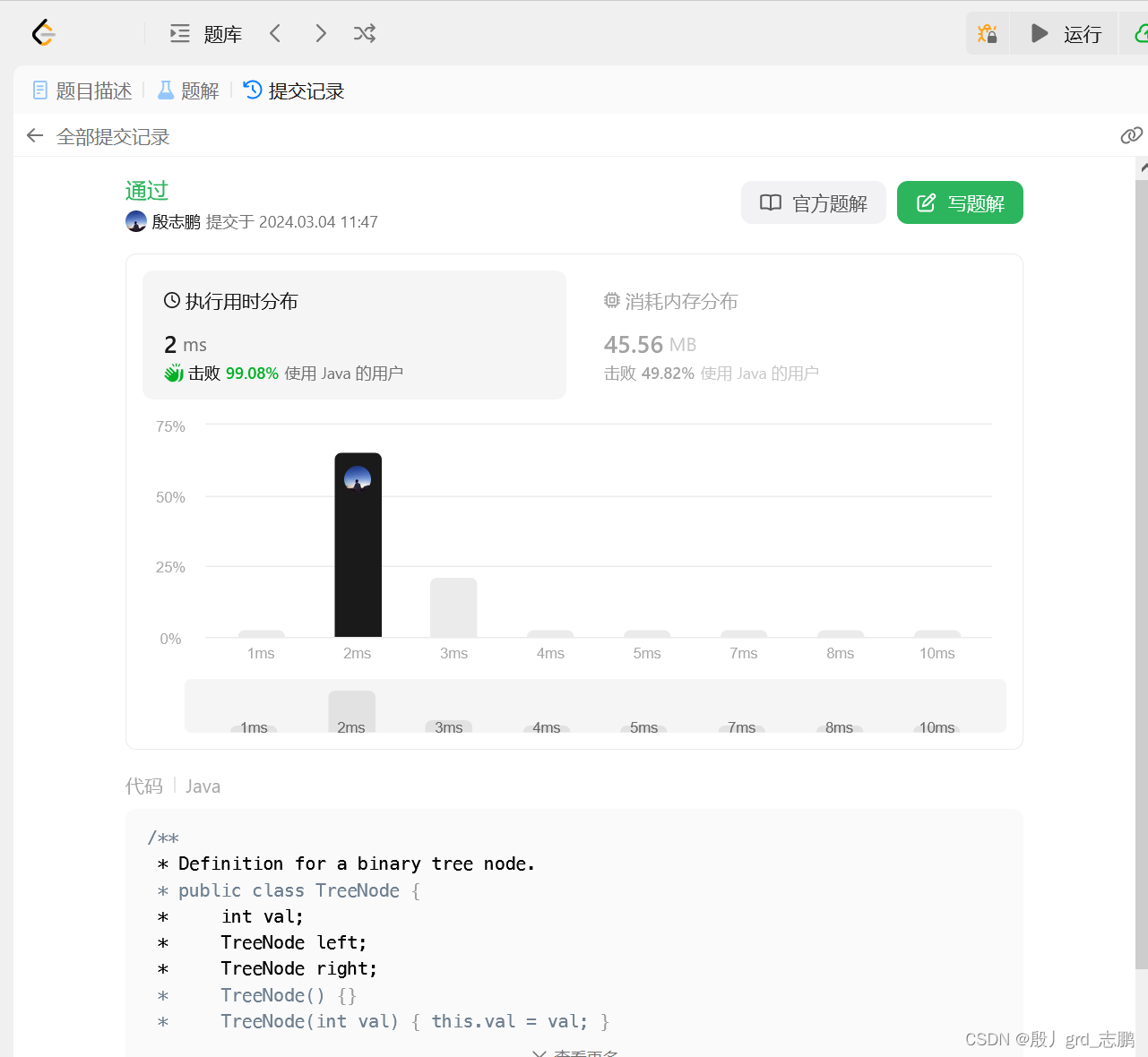 java数据结构与算法刷题-----LeetCode687. 最长同值路径