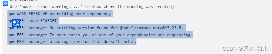 No matching version found for @babel/<span style='color:red;'>compat</span>-data@^7.<span style='color:red;'>23</span>.5 处理