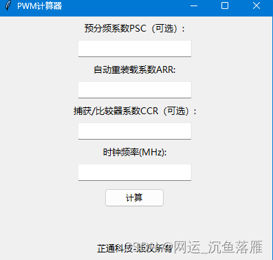 单片机嵌入式计算器(带程序EXE)