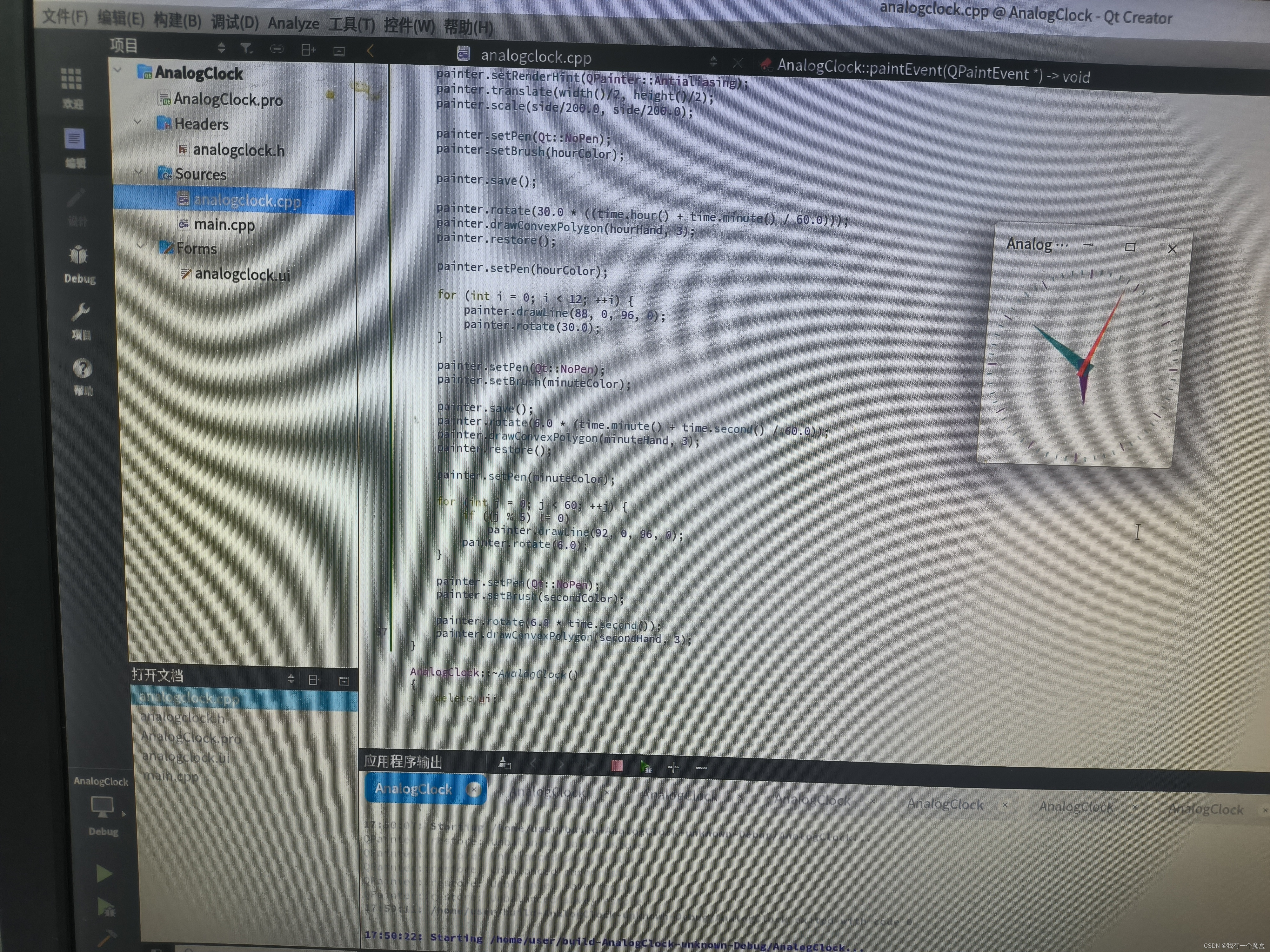 C/C++ 测试Qt官网的模拟时钟示例