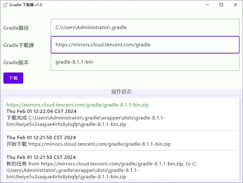 ComposeForDesktop之gradle下载器