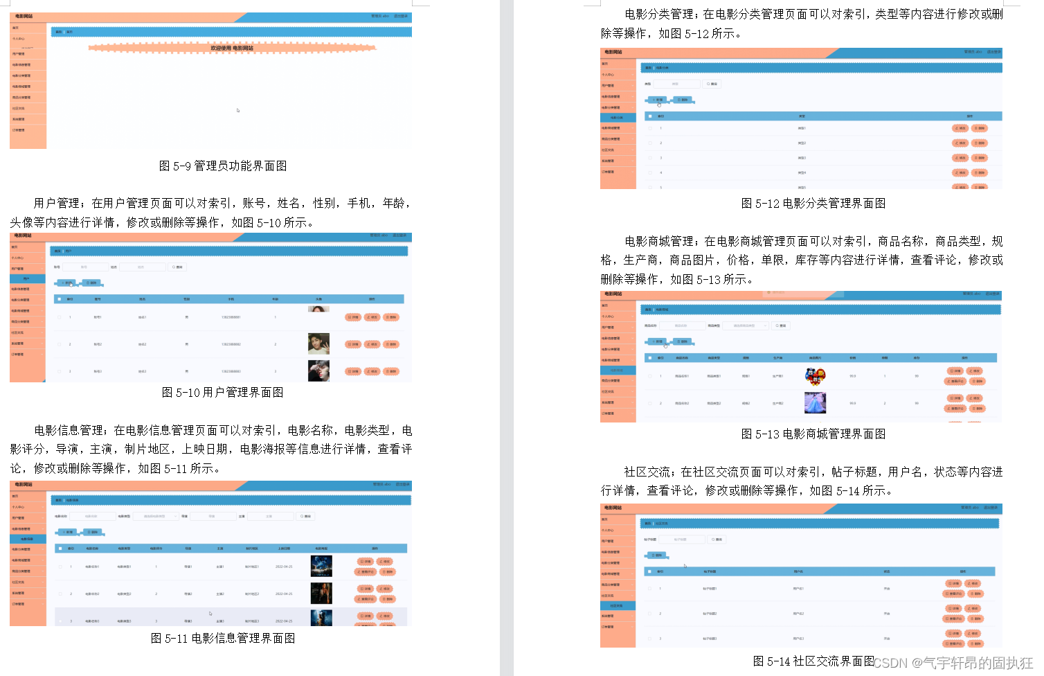 基于SSM的电影网站（有报告）。Javaee项目。ssm项目。