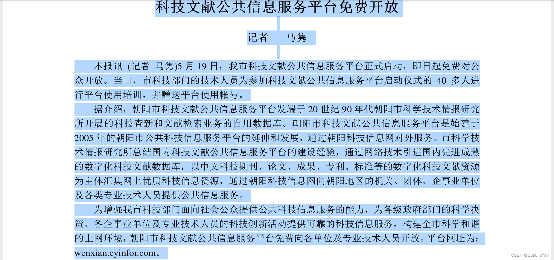 电脑下载了caj却打不开文献？使用CAJ阅读器，支持caj转word