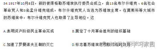 高考历史题_高考历史必背知识点_高考历史