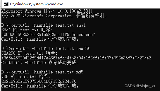 MD5、SHA1、SHA256的简单讲解