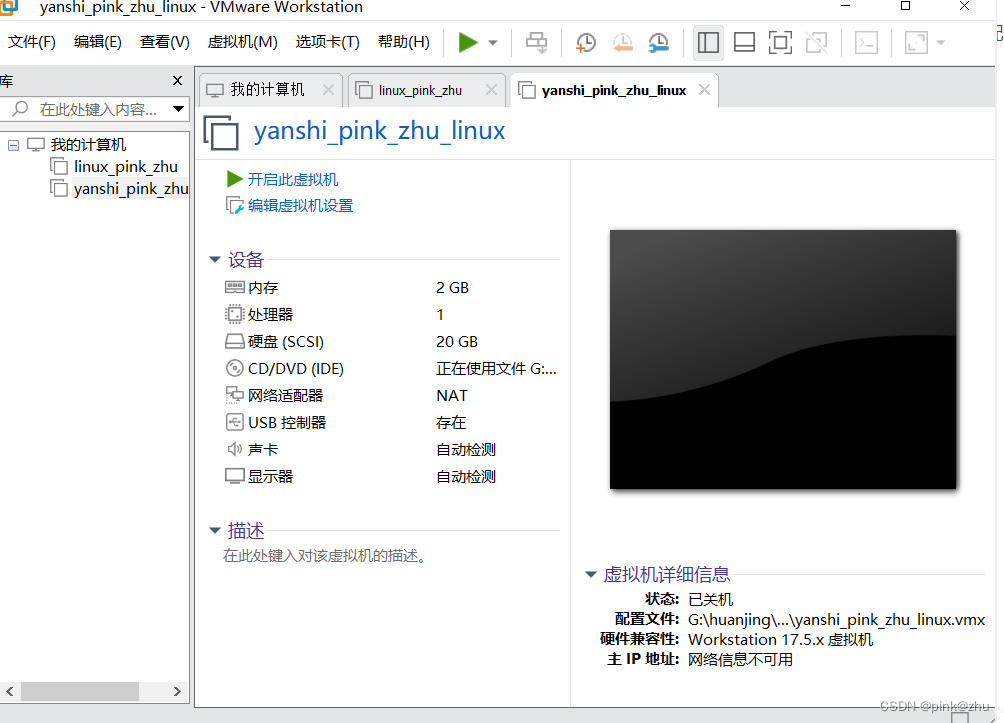 Vmware虚拟机Linux的安装与网络配置(一步一图)图形化界面_vmware linux-CSDN博客