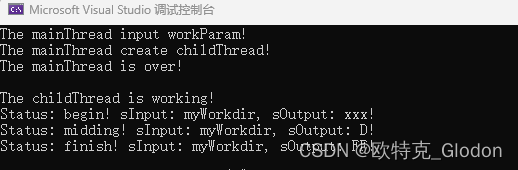 C++异步回调示例：多线程执行任务，主线程通过回调监测任务状态