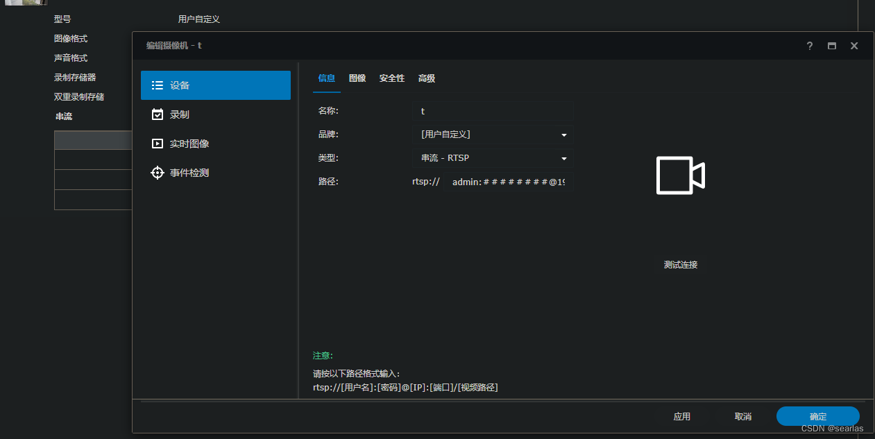 nas连接萤石云摄像机CTQ6X