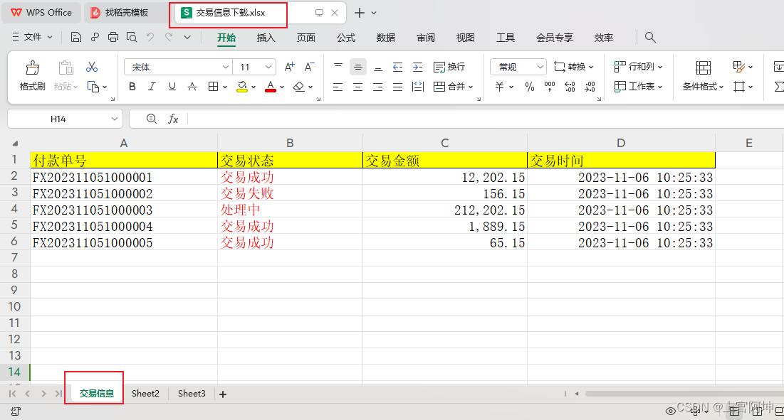 easyexcel根据模板下载文件