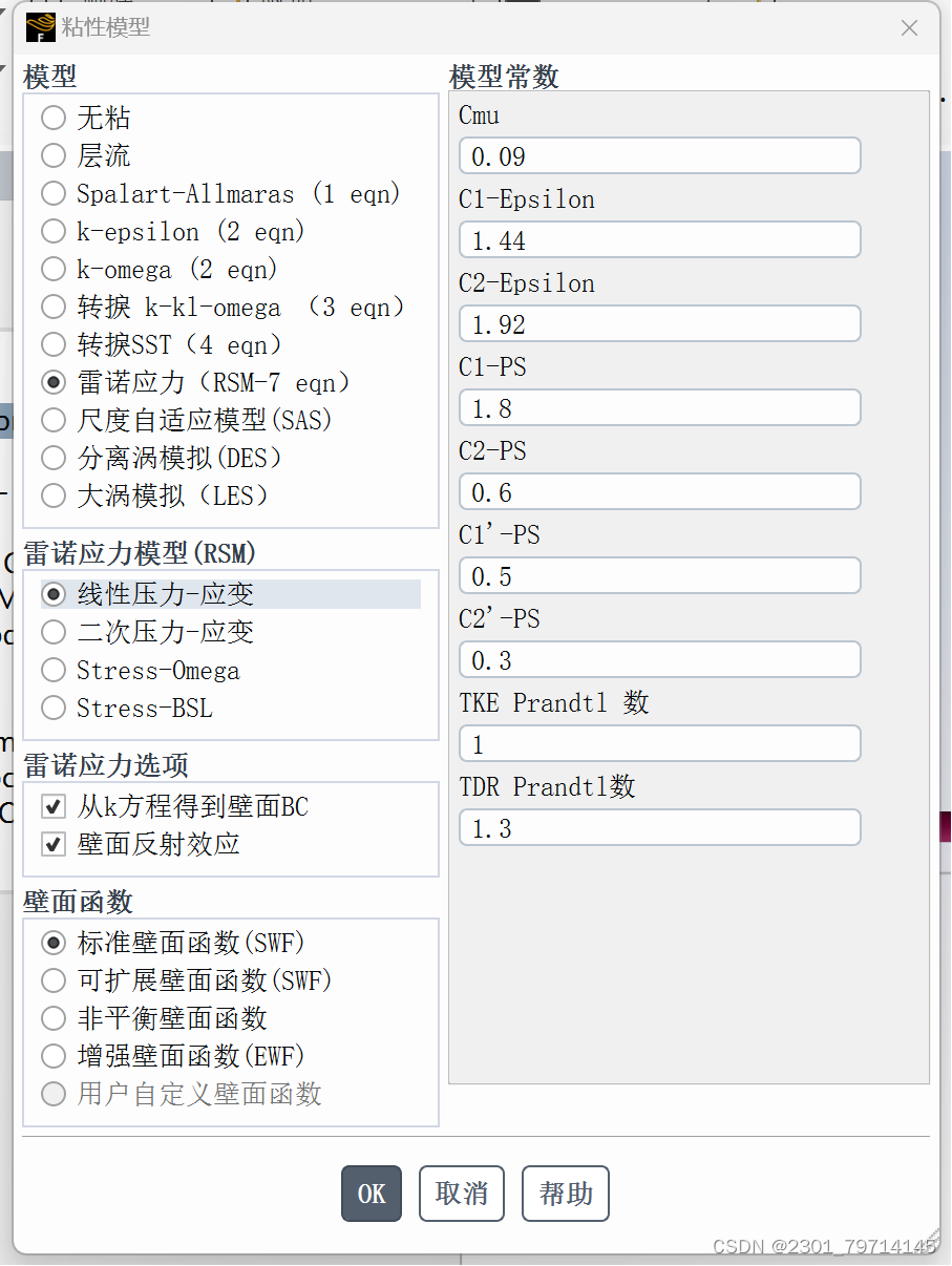第二十周:Fluent案例+文献阅读_fluent案例库-CSDN博客