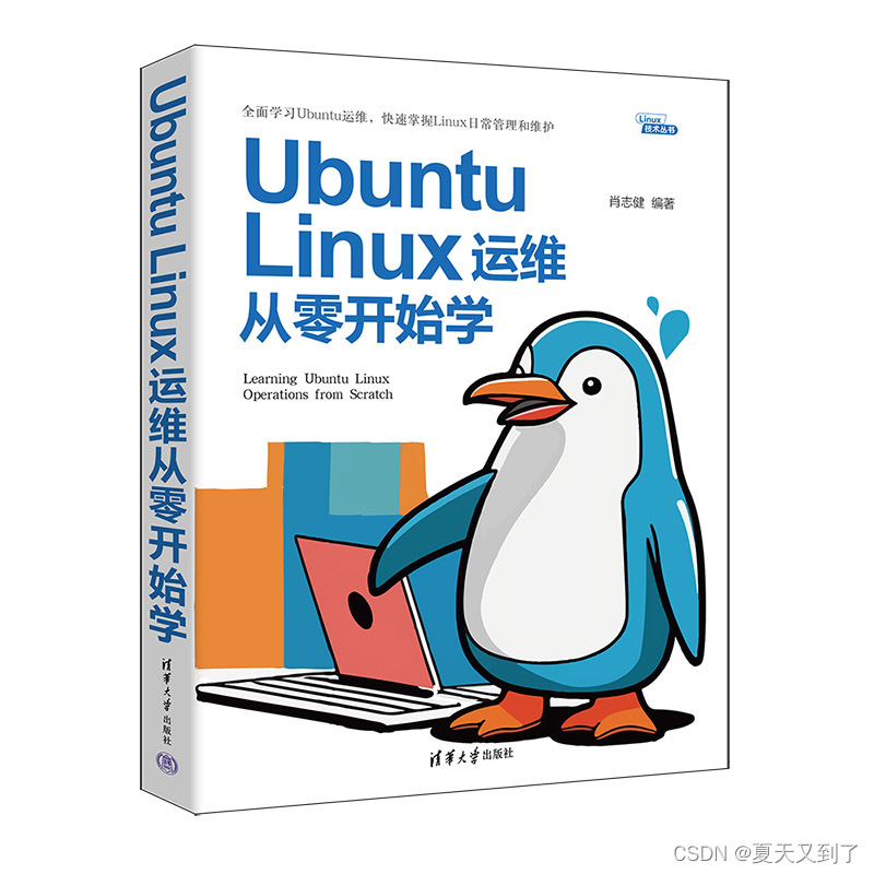 Ubuntu网络管理命令：netstat