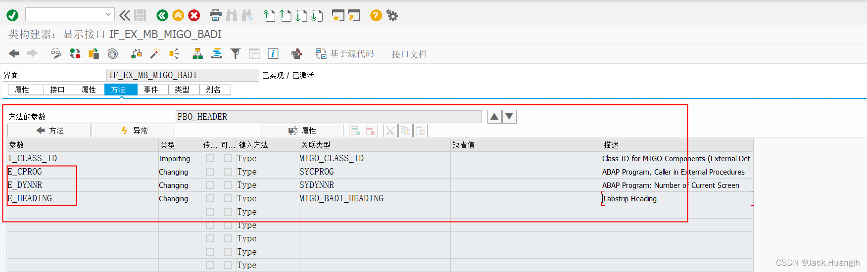 SAP常用BADI_sap badi大全CSDN博客