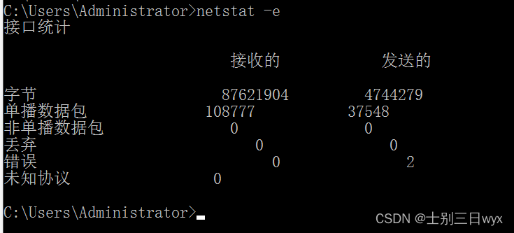 Windows netstat命令详解，Windows查看网络连接