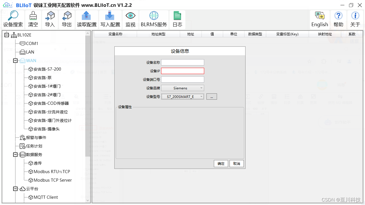 智能网关BL102E采集西门子PLC S7-200 Smart数据上传至Thingsboard