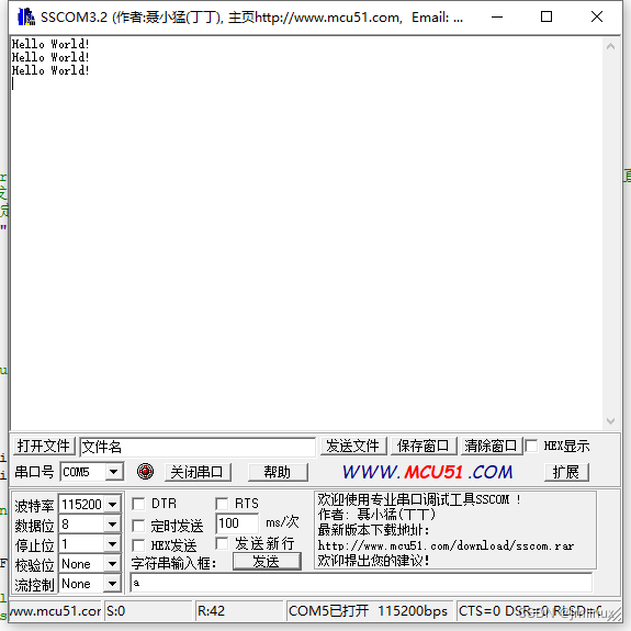 利用STM32 HAL库实现USART串口通信，并通过printf重定向输出“Hello World“