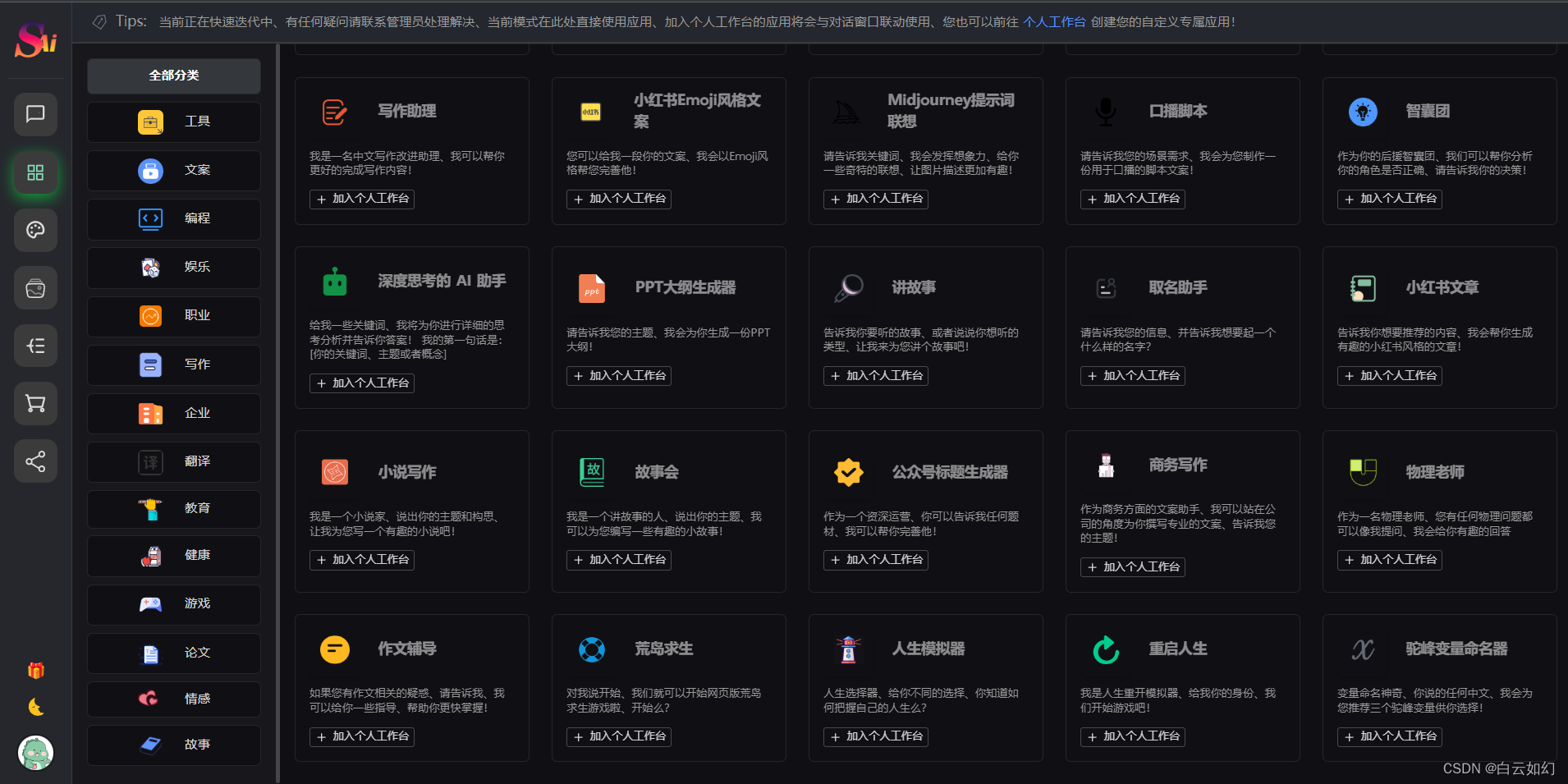 最新国内可用GPT4、Midjourney绘画、DALL-E3文生图模型教程