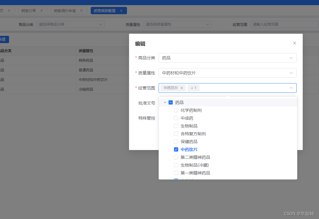 【java高级】【算法】通过子节点 反向获取 树路径父节点 且不获取无关节点