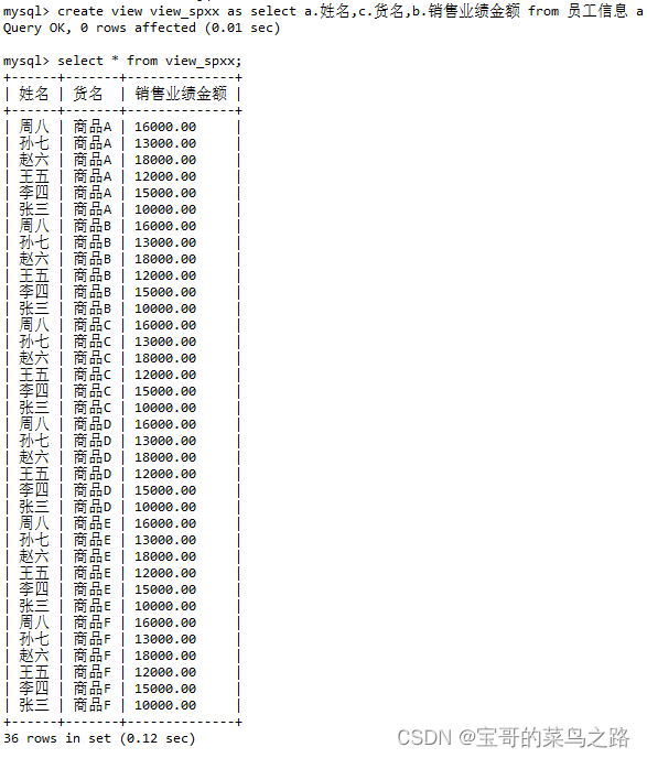 MySQl基础入门 ⑮