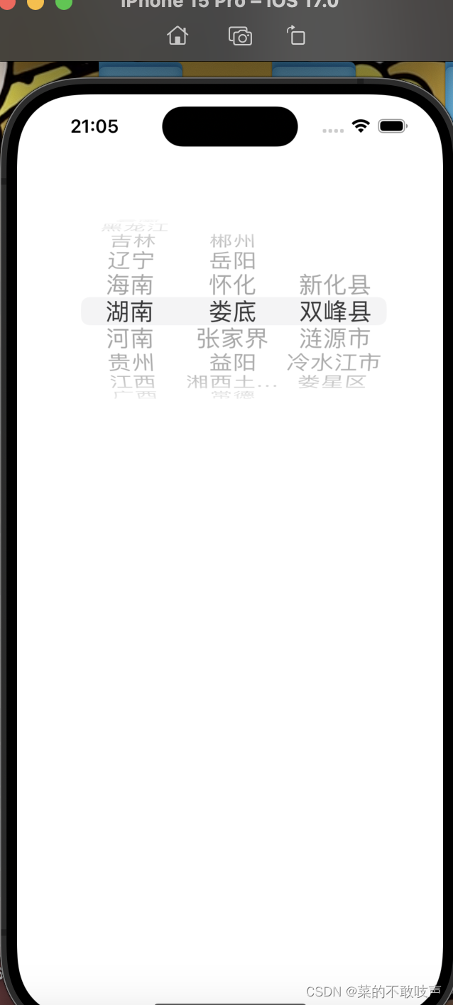 iOS--UIPickerView学习