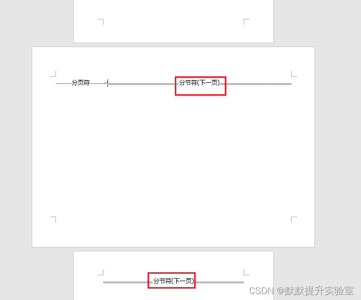 Word 将页面方向更改为横向或纵向