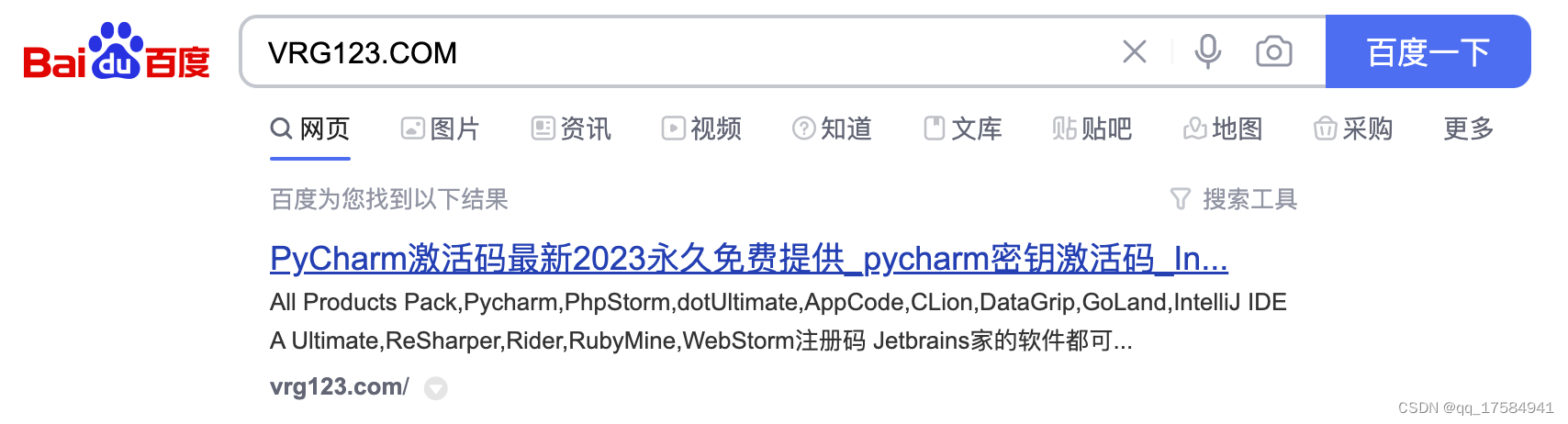 PyCharm2024安装教程