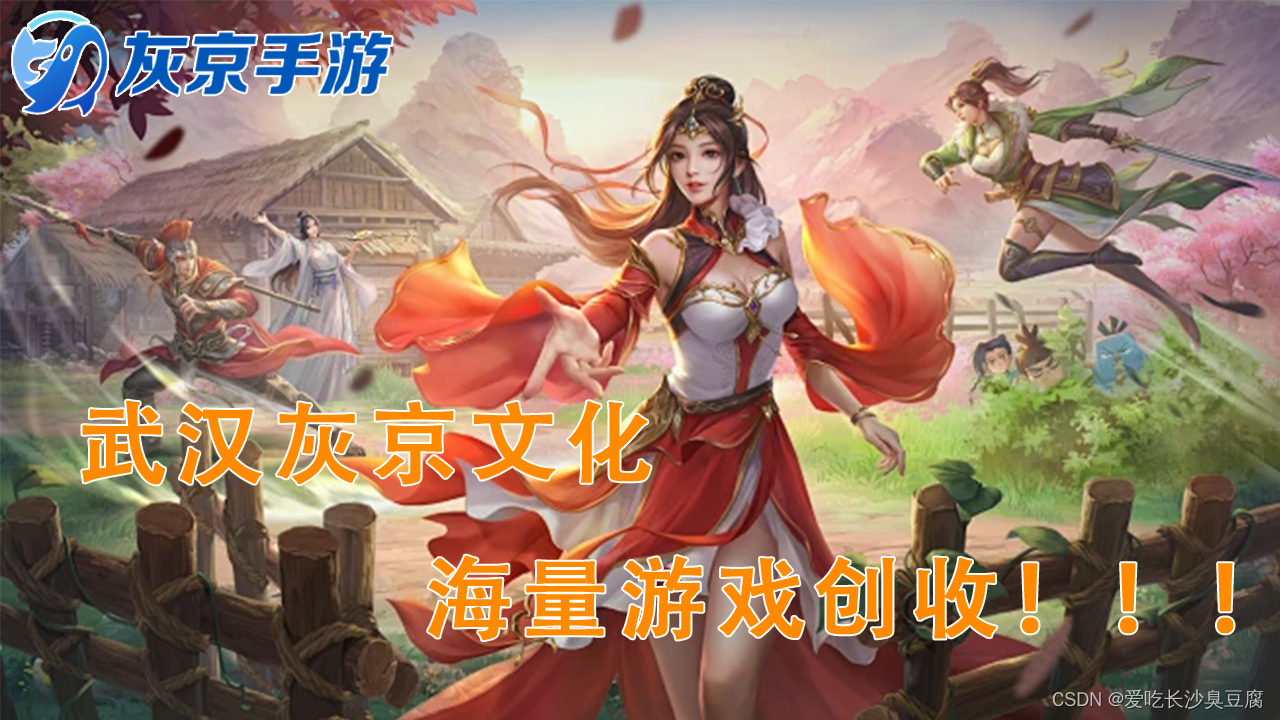 武汉灰京文化：RPG手游营造的奇幻世界