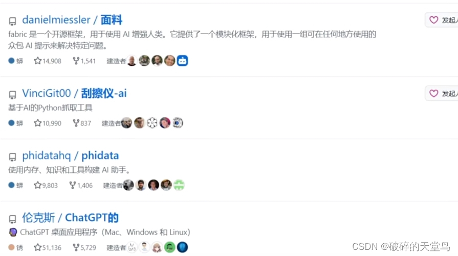 GitHub新手使用基本流程（保姆级教程）