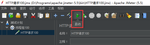 系列二十七、Apache Jmeter使用