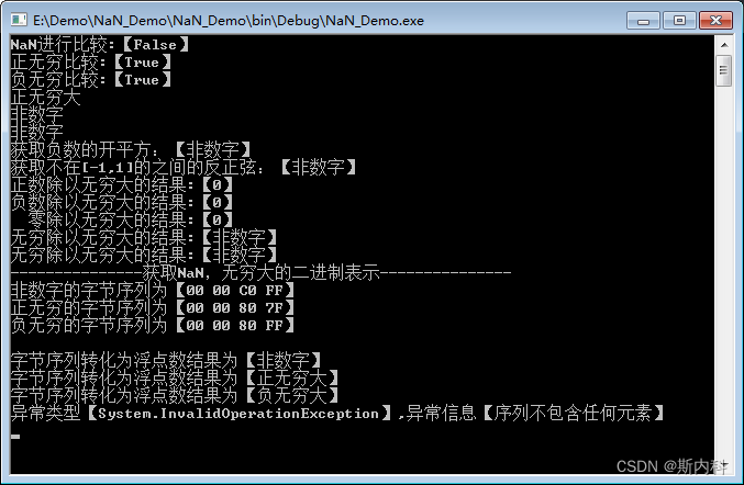 C#中对浮点数NaN，PositiveInfinity，NegativeInfinity的特殊处理