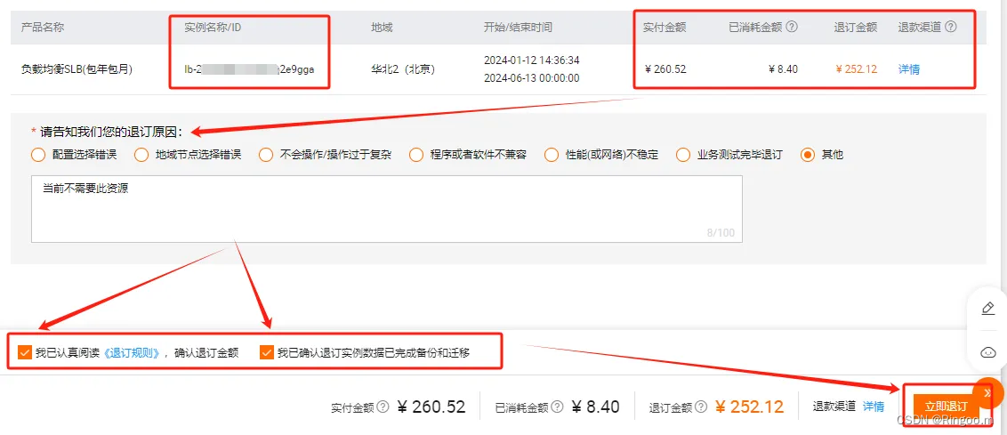 如何取消验证码的退订
