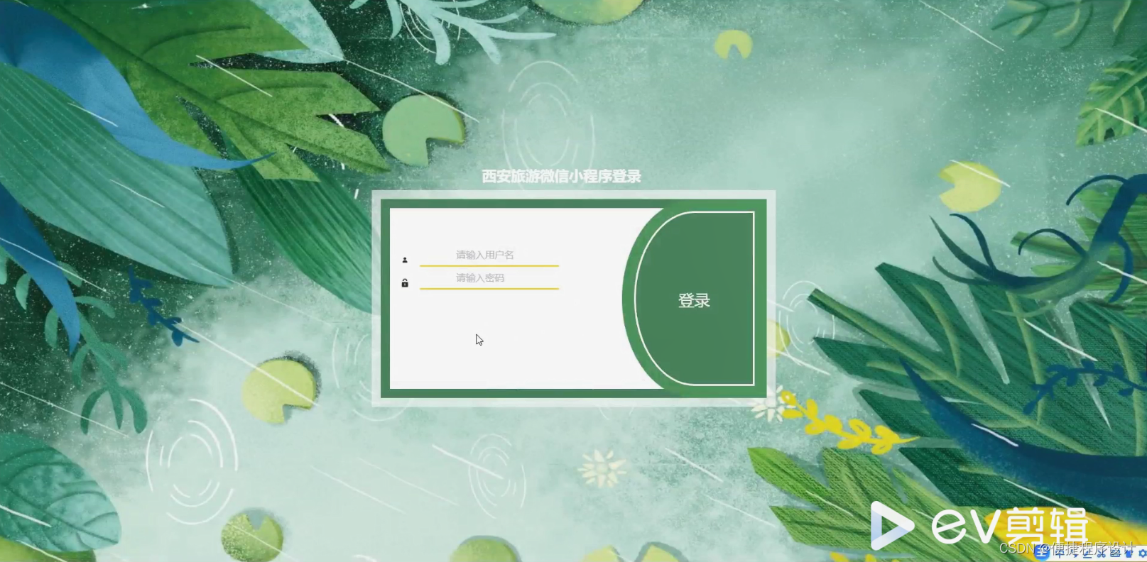 Springboot计算机毕业设计西安旅游微信小程序【附源码】开题+论文+mysql+程序+部署