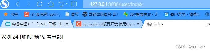 springboot项目开发,使用thymeleaf前端框架的简单案例