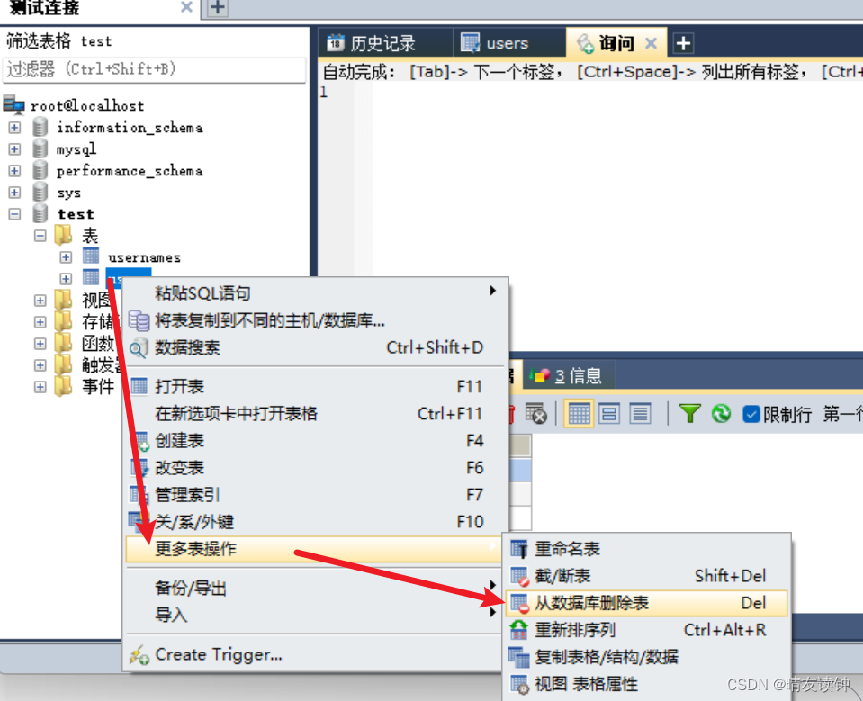 SQLyog安装配置（注册码）连接MySQL