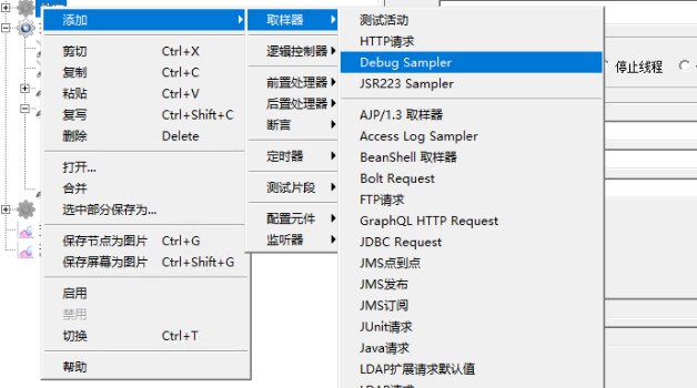 巧用Jmeter Debug sampler获取变量信息