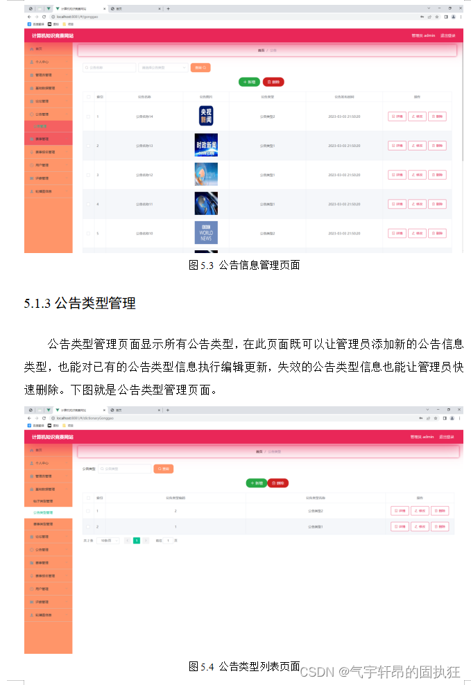 基于Springboot的计算机知识竞赛网站（有报告）。Javaee项目，springboot项目。