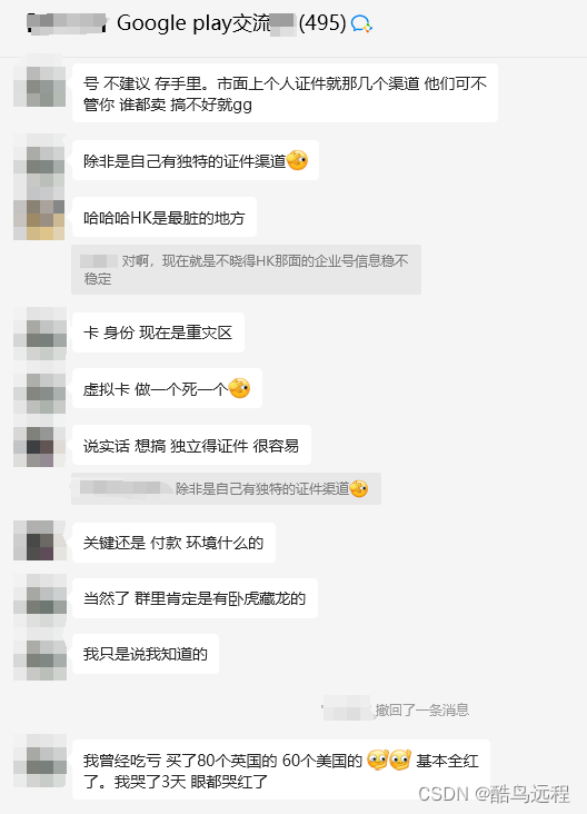 谷歌上架，白包号放着备用，啥也没干也被封？是什么情况？