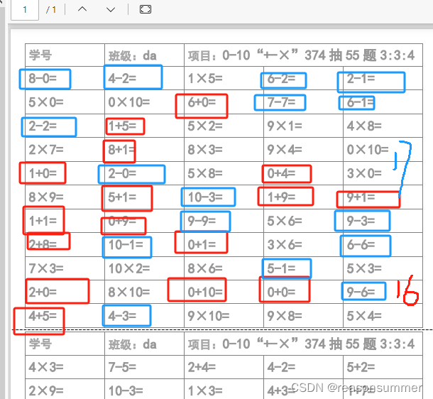 【教学类-06-16】20231213 （按比例抽题+乱序or先加再减后乘）X-Y之间“加法减法乘法+-×混合题”