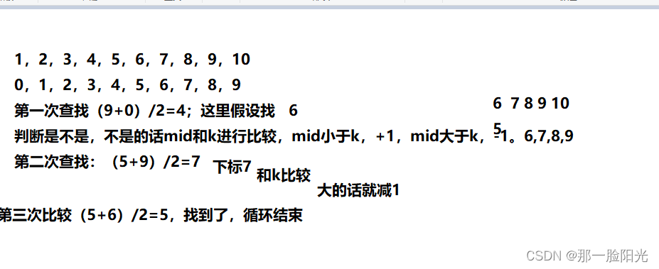 算法与人生 揭秘C语言中高效搜索的秘诀——二分查找算法详解