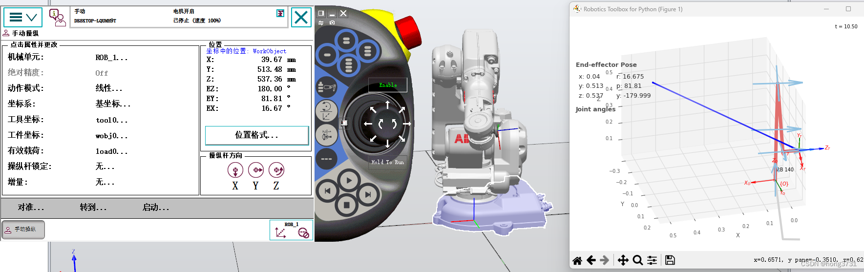 机器人与3D视觉 Robotics Toolbox Python 一 安装 Robotics Toolbox Python