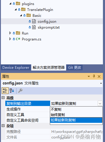 在 .NET 项目中复制资源文件夹到生成目录