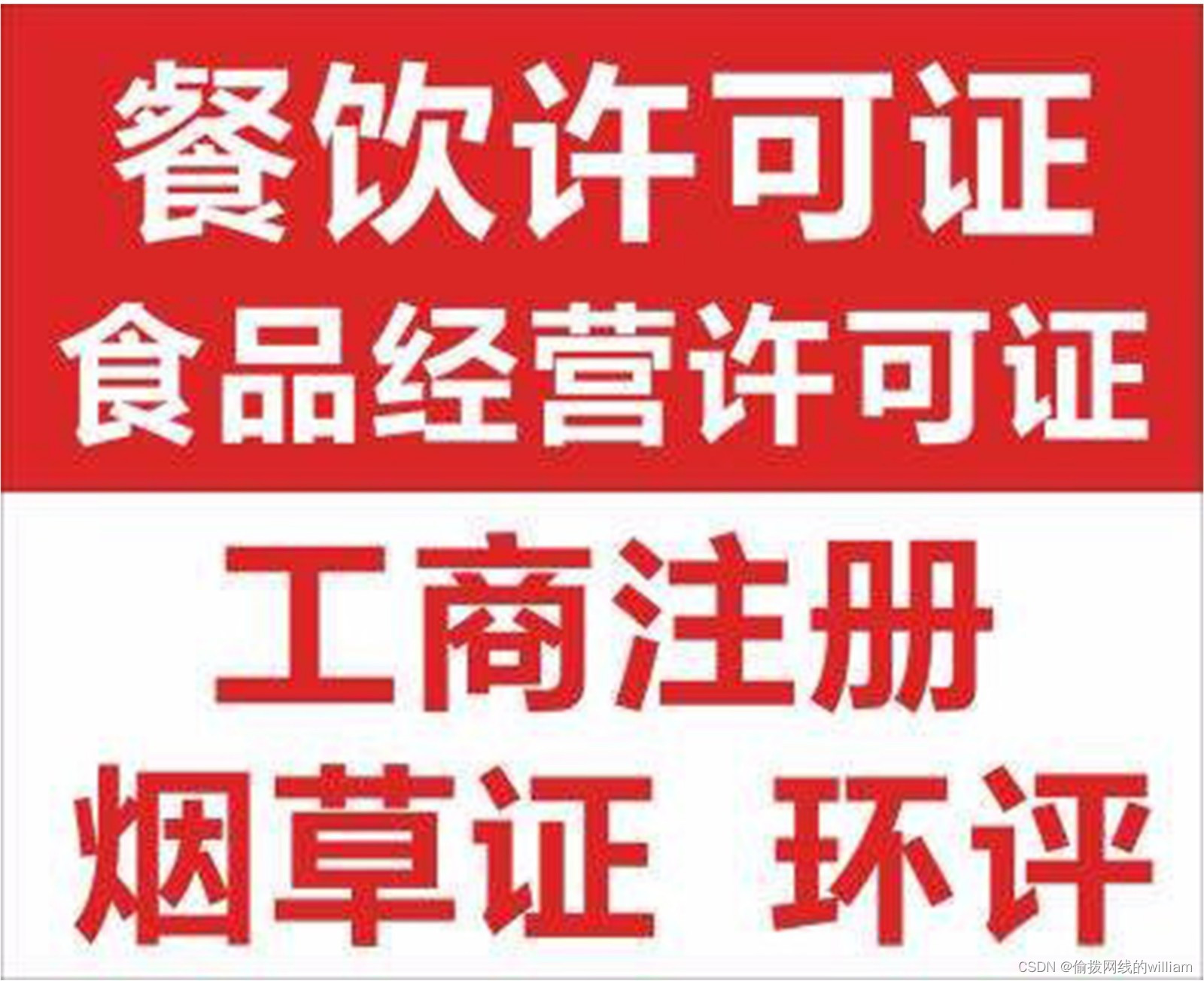 济宁市小餐饮备案证办理流程及费用多少_济宁餐饮经营许可证怎么办理_济宁备案网